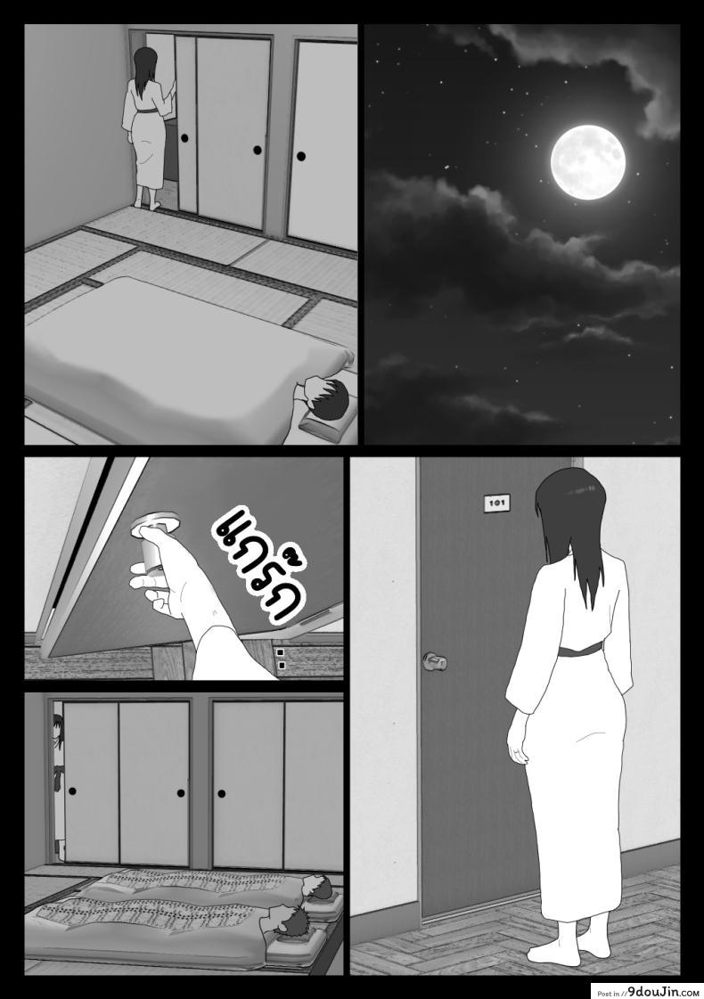 อ่านโดจิน แม่ลูกสุขสันต์หลังจากเข้าบ่อรวมทุกอย่างก็เปลี่ยนไปตอนที่ 3 [Oroboy] Dakara Konyoku nante Iya da tte Ittan da