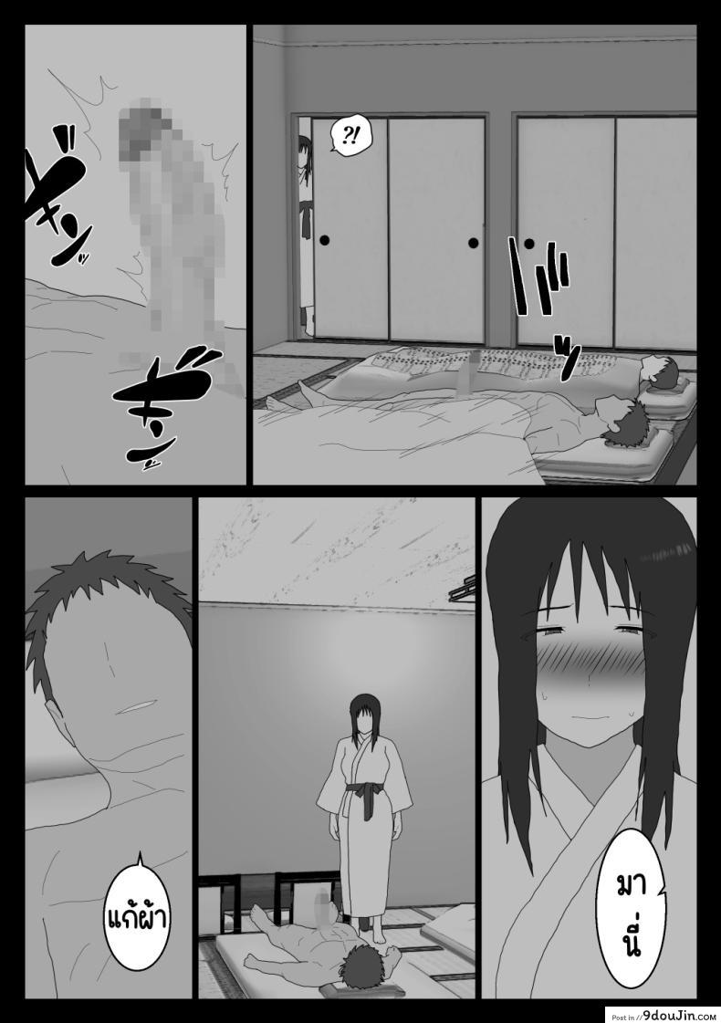 อ่านโดจิน แม่ลูกสุขสันต์หลังจากเข้าบ่อรวมทุกอย่างก็เปลี่ยนไปตอนที่ 3 [Oroboy] Dakara Konyoku nante Iya da tte Ittan da