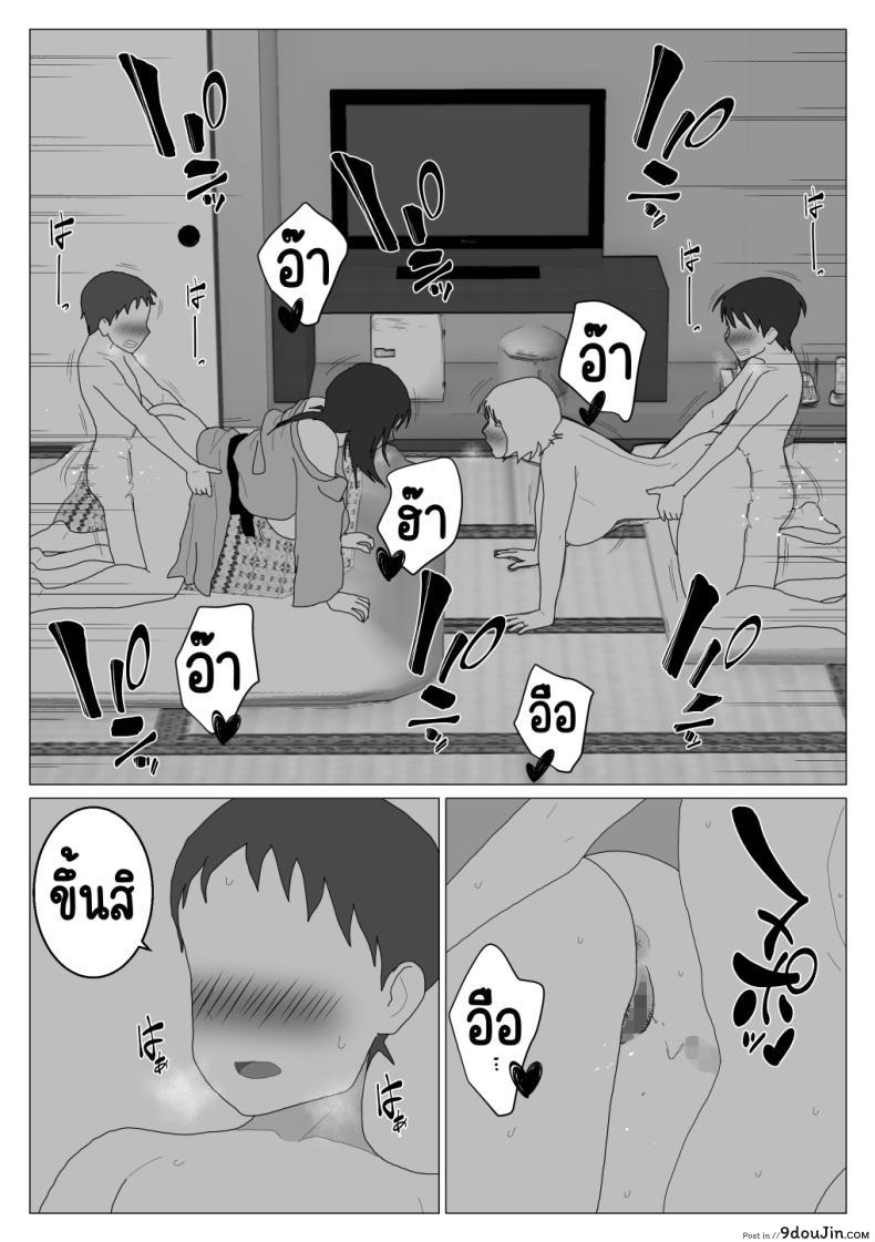อ่านโดจิน แม่ลูกสุขสันต์หลังจากเข้าบ่อรวมทุกอย่างก็เปลี่ยนไปตอนที่ 3 [Oroboy] Dakara Konyoku nante Iya da tte Ittan da