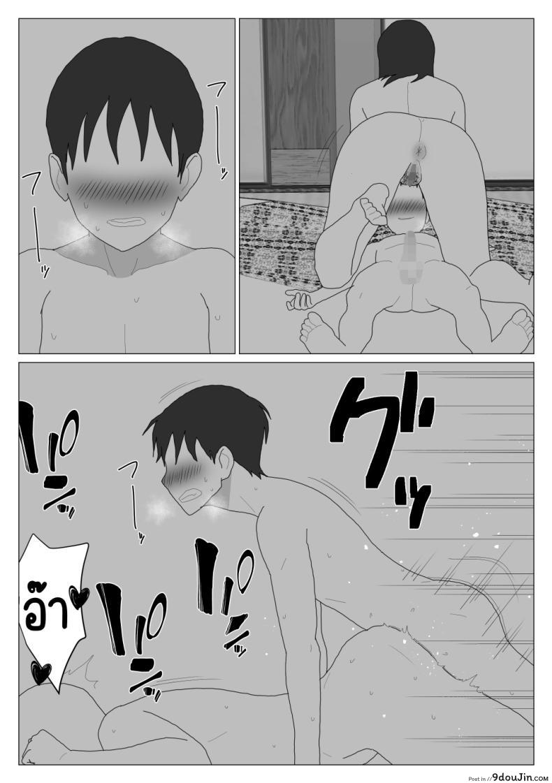 อ่านโดจิน แม่ลูกสุขสันต์หลังจากเข้าบ่อรวมทุกอย่างก็เปลี่ยนไปตอนที่ 3 [Oroboy] Dakara Konyoku nante Iya da tte Ittan da