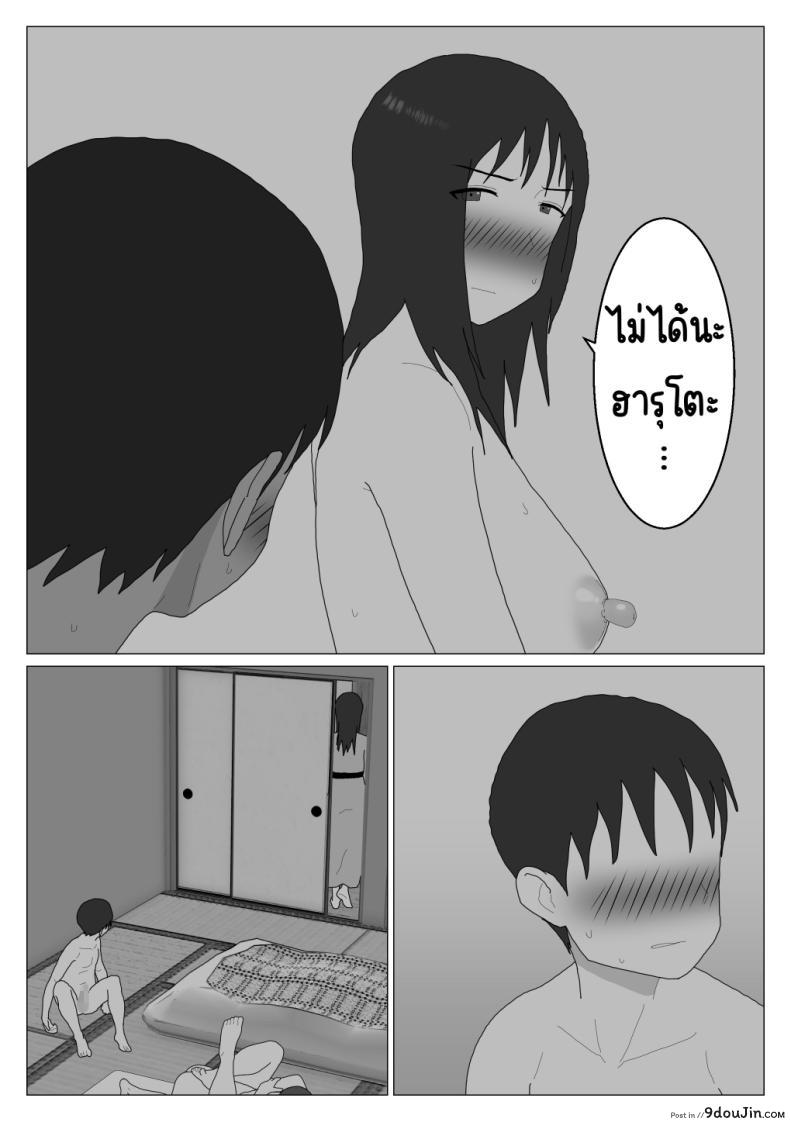 อ่านโดจิน แม่ลูกสุขสันต์หลังจากเข้าบ่อรวมทุกอย่างก็เปลี่ยนไปตอนที่ 3 [Oroboy] Dakara Konyoku nante Iya da tte Ittan da