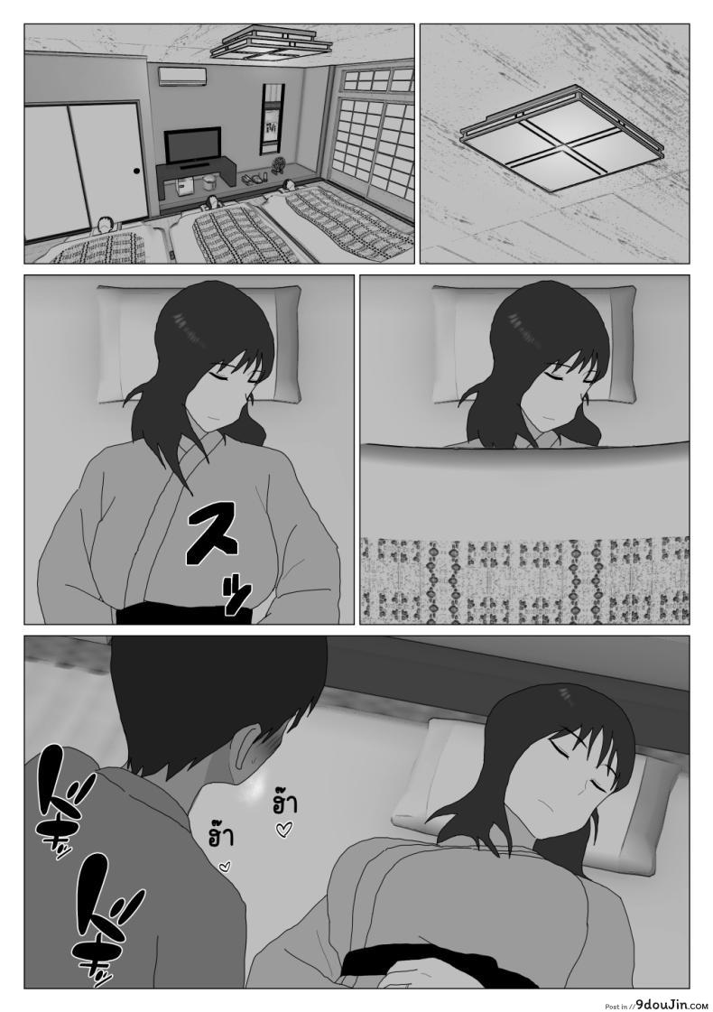 อ่านโดจิน แม่ลูกสุขสันต์หลังจากเข้าบ่อรวมทุกอย่างก็เปลี่ยนไปตอนที่ 3 [Oroboy] Dakara Konyoku nante Iya da tte Ittan da