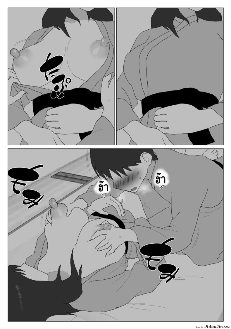 อ่านโดจิน แม่ลูกสุขสันต์หลังจากเข้าบ่อรวมทุกอย่างก็เปลี่ยนไปตอนที่ 3 [Oroboy] Dakara Konyoku nante Iya da tte Ittan da