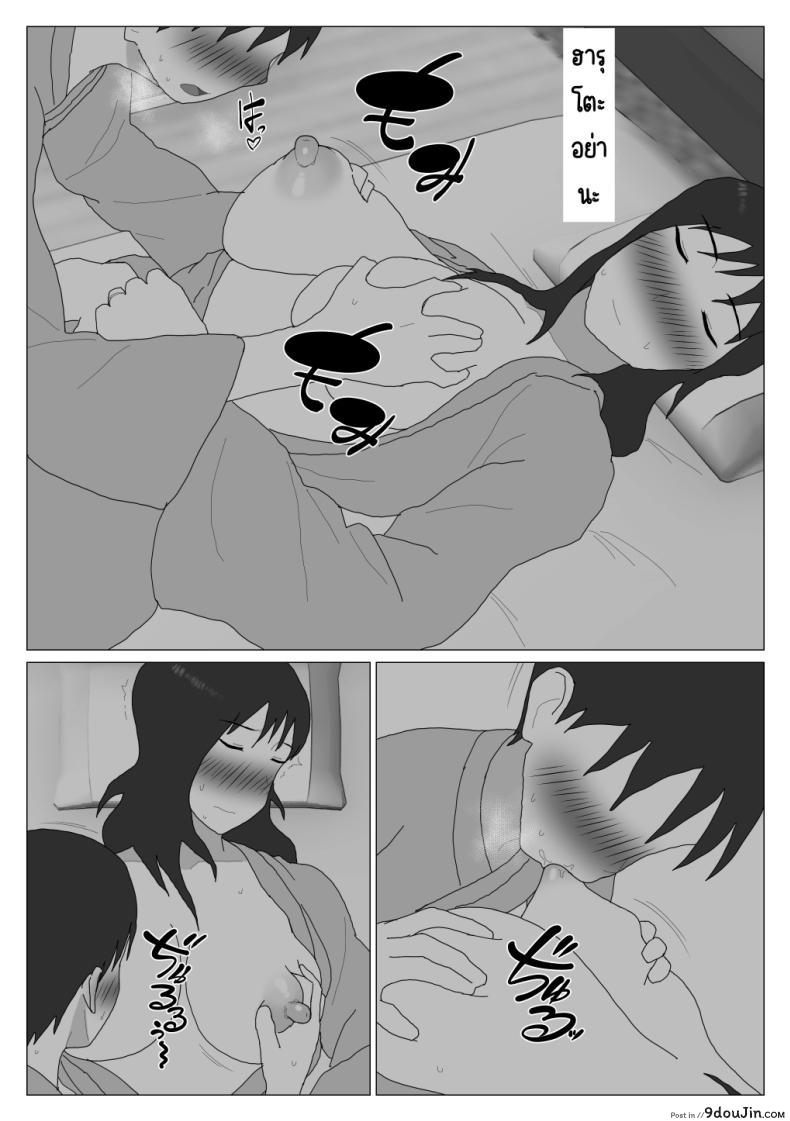 อ่านโดจิน แม่ลูกสุขสันต์หลังจากเข้าบ่อรวมทุกอย่างก็เปลี่ยนไปตอนที่ 3 [Oroboy] Dakara Konyoku nante Iya da tte Ittan da