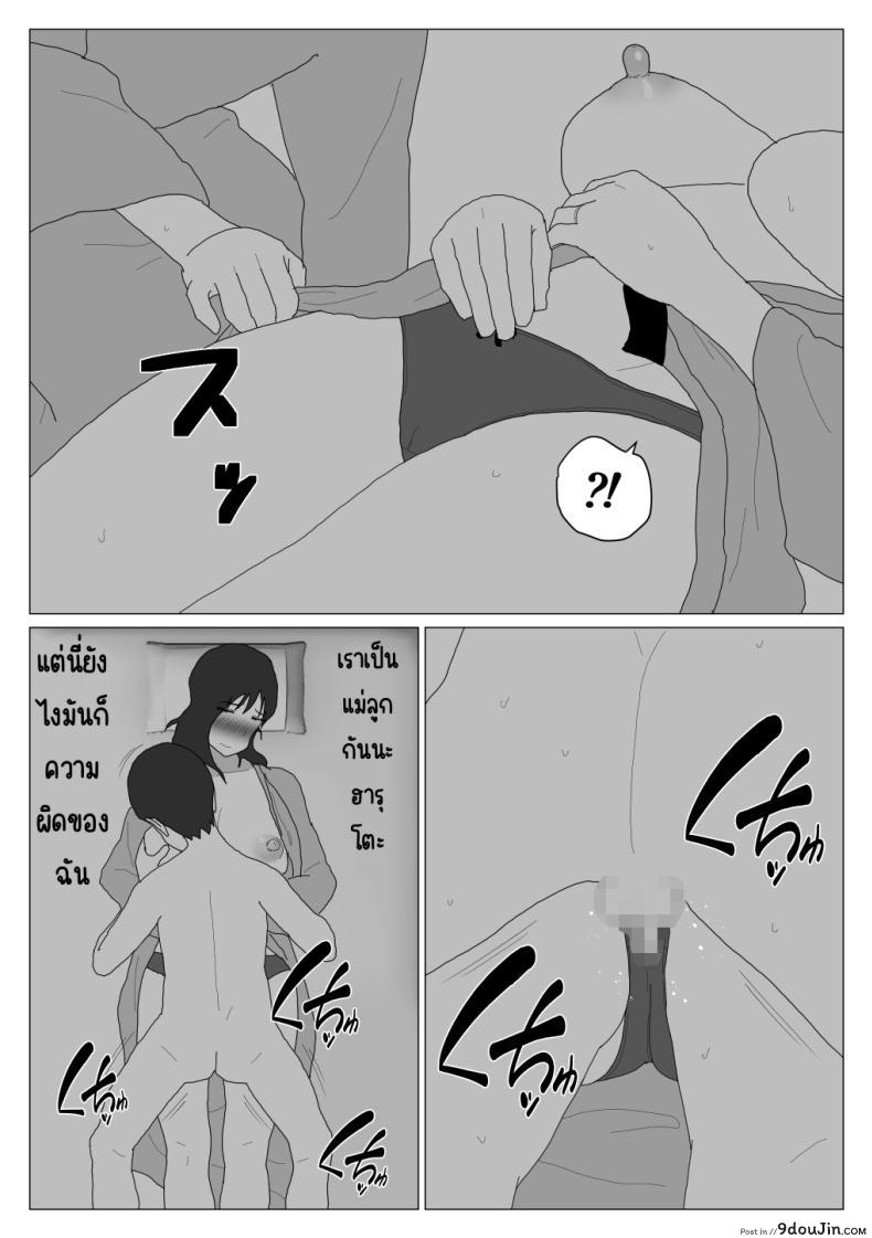 อ่านโดจิน แม่ลูกสุขสันต์หลังจากเข้าบ่อรวมทุกอย่างก็เปลี่ยนไปตอนที่ 3 [Oroboy] Dakara Konyoku nante Iya da tte Ittan da
