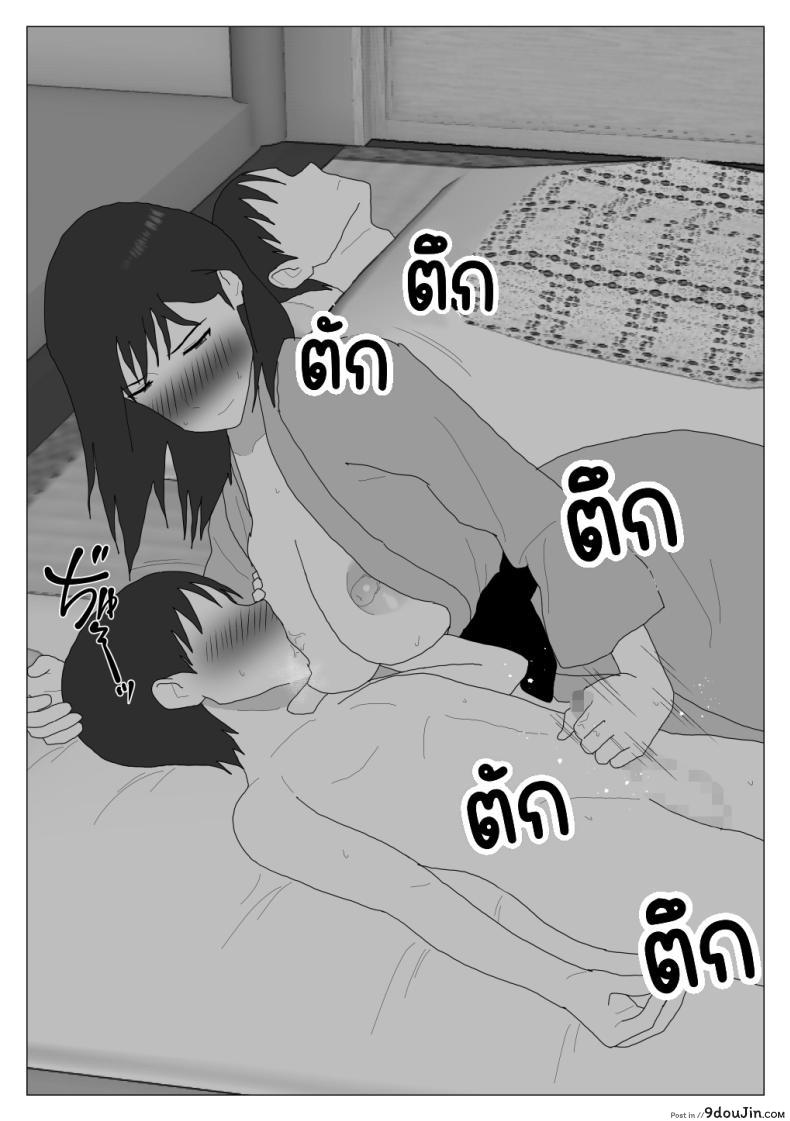 อ่านโดจิน แม่ลูกสุขสันต์หลังจากเข้าบ่อรวมทุกอย่างก็เปลี่ยนไปตอนที่ 3 [Oroboy] Dakara Konyoku nante Iya da tte Ittan da