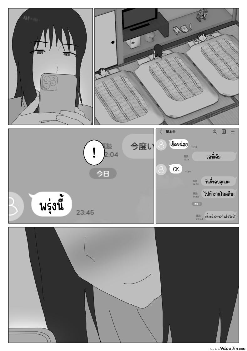 อ่านโดจิน แม่ลูกสุขสันต์หลังจากเข้าบ่อรวมทุกอย่างก็เปลี่ยนไปตอนที่ 3 [Oroboy] Dakara Konyoku nante Iya da tte Ittan da