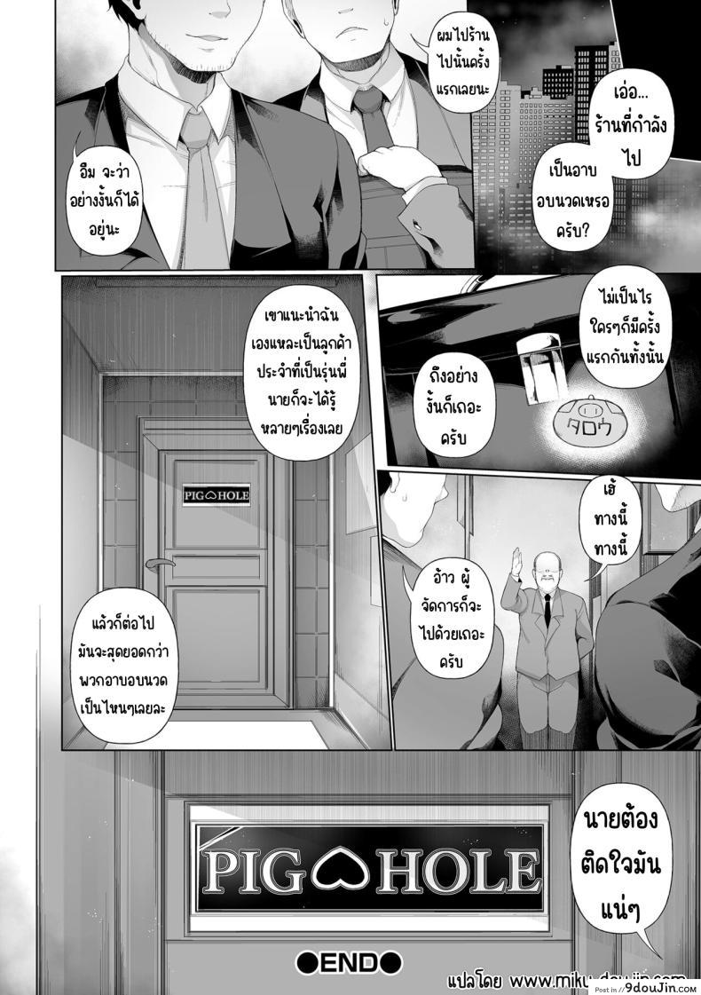 อ่านโดจิน สมัครสมาชิกแล้วเข้ารับการผสมพันธุ์กับแม่สุกร ฟาร์ม(ซ่อง) ตอนที่ 8 [Sakamata Nerimono] Buta no Koubi _ Sow Breeding