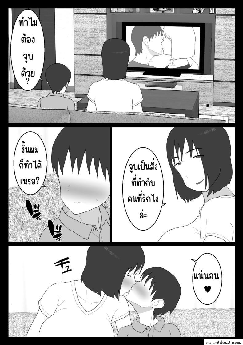 อ่านโดจิน แม่ลูกสุขสันต์หลังจากเข้าบ่อรวมทุกอย่างก็เปลี่ยนไปตอนที่ 4 [Oroboy] Dakara Konyoku nante Iya da tte Ittan da