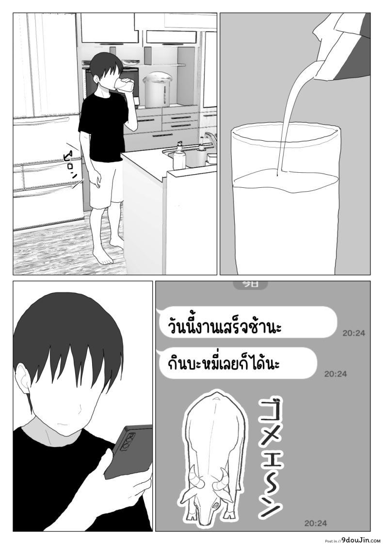 อ่านโดจิน แม่ลูกสุขสันต์หลังจากเข้าบ่อรวมทุกอย่างก็เปลี่ยนไปตอนที่ 4 [Oroboy] Dakara Konyoku nante Iya da tte Ittan da