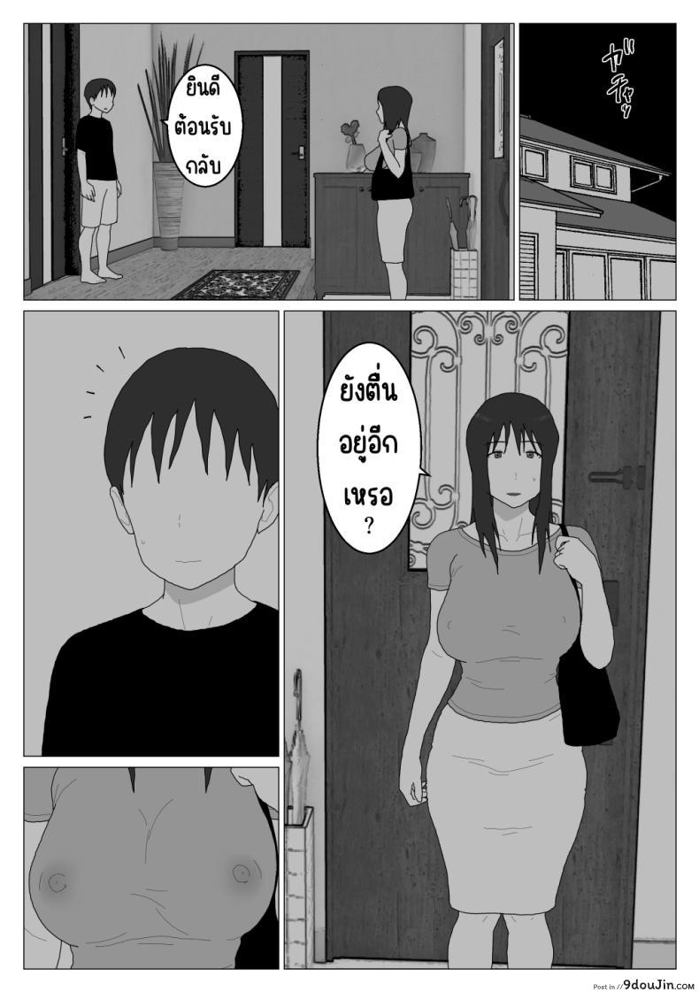 อ่านโดจิน แม่ลูกสุขสันต์หลังจากเข้าบ่อรวมทุกอย่างก็เปลี่ยนไปตอนที่ 4 [Oroboy] Dakara Konyoku nante Iya da tte Ittan da