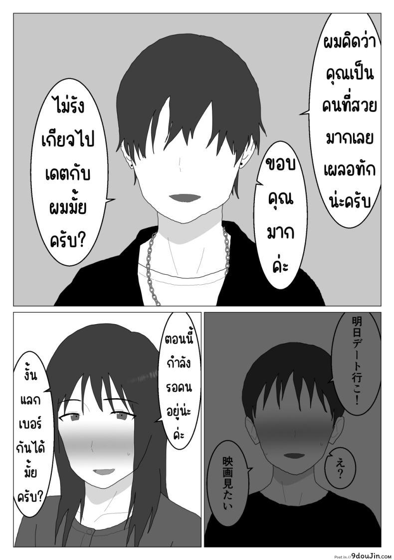 อ่านโดจิน แม่ลูกสุขสันต์หลังจากเข้าบ่อรวมทุกอย่างก็เปลี่ยนไปตอนที่ 4 [Oroboy] Dakara Konyoku nante Iya da tte Ittan da