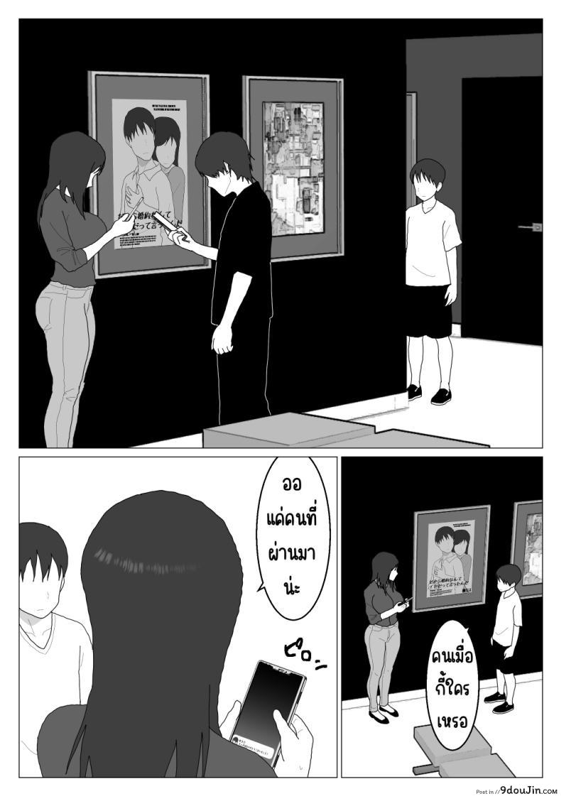 อ่านโดจิน แม่ลูกสุขสันต์หลังจากเข้าบ่อรวมทุกอย่างก็เปลี่ยนไปตอนที่ 4 [Oroboy] Dakara Konyoku nante Iya da tte Ittan da