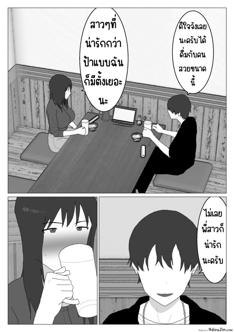 อ่านโดจิน แม่ลูกสุขสันต์หลังจากเข้าบ่อรวมทุกอย่างก็เปลี่ยนไปตอนที่ 4 [Oroboy] Dakara Konyoku nante Iya da tte Ittan da