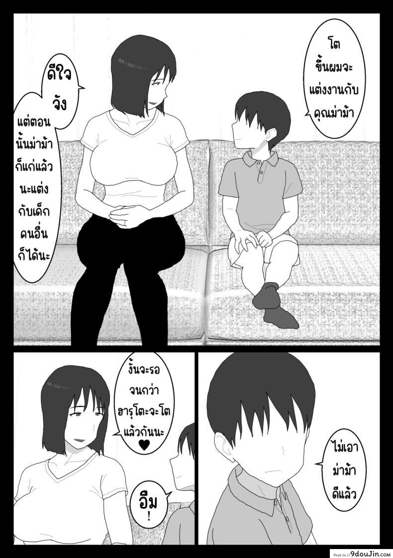 อ่านโดจิน แม่ลูกสุขสันต์หลังจากเข้าบ่อรวมทุกอย่างก็เปลี่ยนไปตอนที่ 4 [Oroboy] Dakara Konyoku nante Iya da tte Ittan da