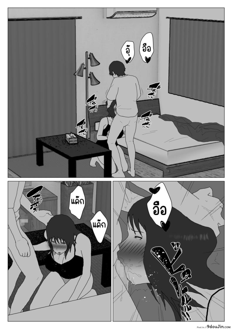 อ่านโดจิน แม่ลูกสุขสันต์หลังจากเข้าบ่อรวมทุกอย่างก็เปลี่ยนไปตอนที่ 4 [Oroboy] Dakara Konyoku nante Iya da tte Ittan da