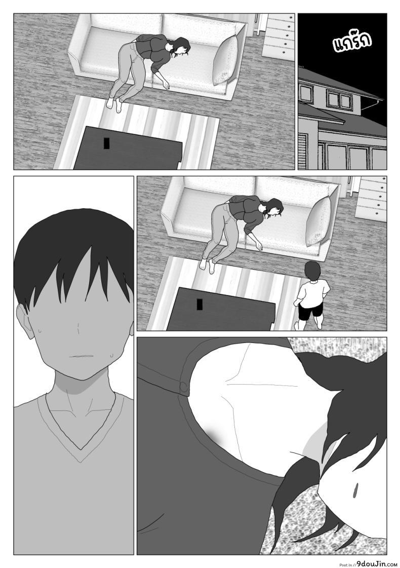 อ่านโดจิน แม่ลูกสุขสันต์หลังจากเข้าบ่อรวมทุกอย่างก็เปลี่ยนไปตอนที่ 4 [Oroboy] Dakara Konyoku nante Iya da tte Ittan da