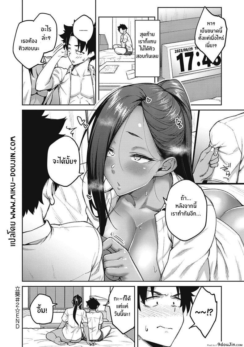 อ่านโดจิน ฮอลลี่ฮอค ดอกไม้แห่งรัก ตอนที่ 2 [Hiroya] Tachiaoi Hollyhock