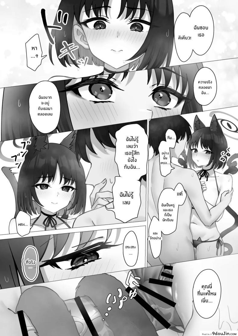 อ่านโดจิน สาวแนวน้อยนักเรียนกับการมาอยู่บ้านครู [PIZZANIA COMPANY (Pizza)] Kikyo no Seikatsu Kanri