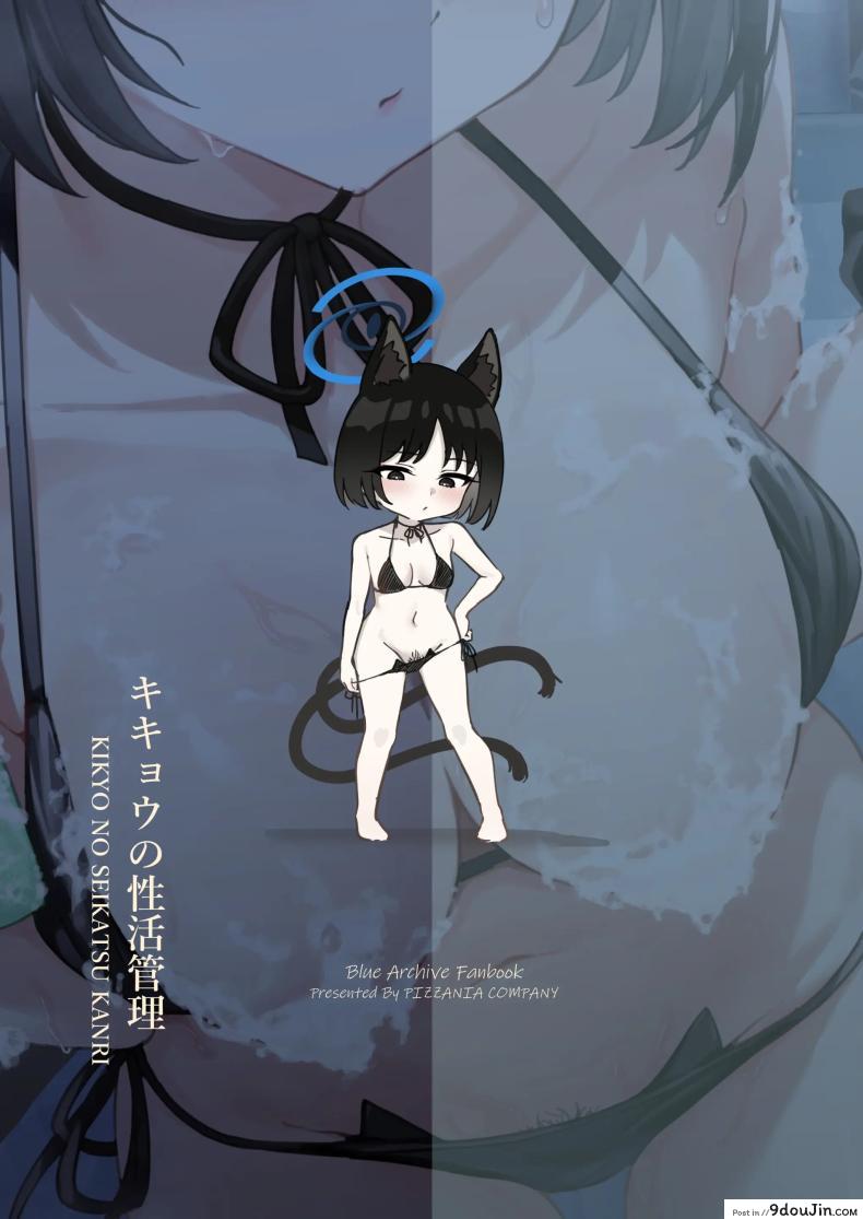 อ่านโดจิน สาวแนวน้อยนักเรียนกับการมาอยู่บ้านครู [PIZZANIA COMPANY (Pizza)] Kikyo no Seikatsu Kanri