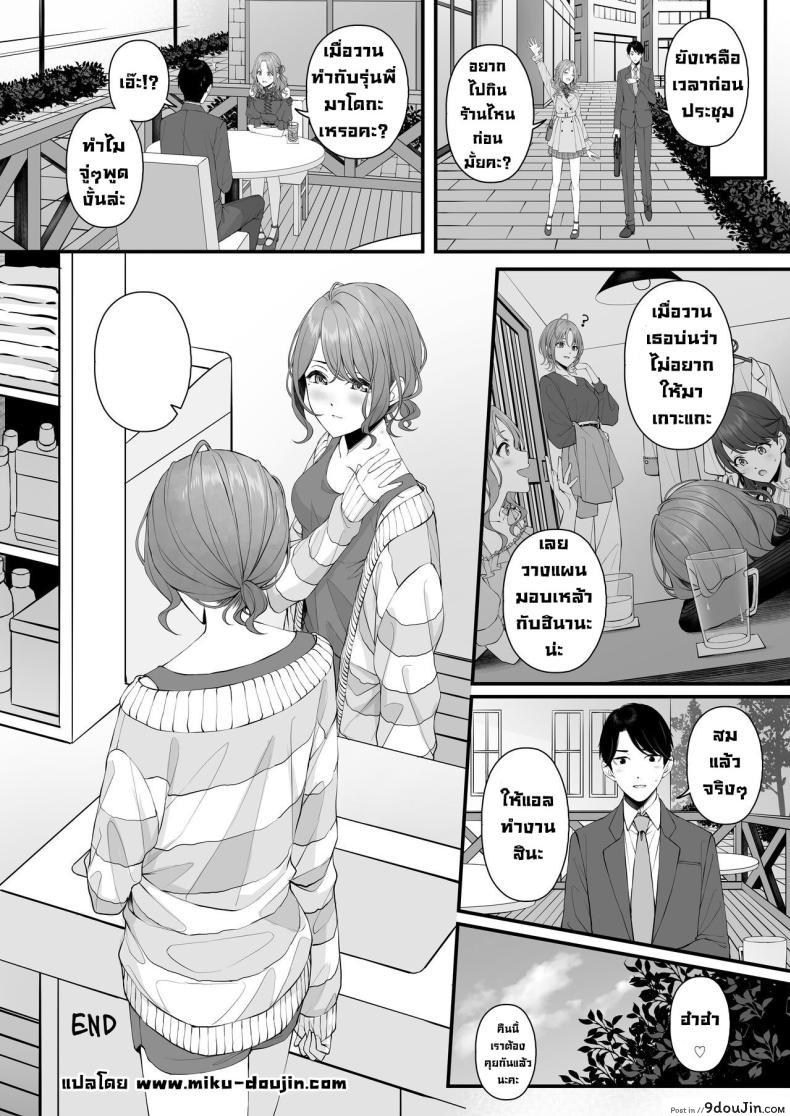 อ่านโดจิน มังงะมาโดกะ จังหวะรักในแสงระยิบ [@e com (Ae)] Madoka manga (noctchill Dosukebe Goudoushi echichill ~Sayonara, Toumei datta Boku-tachi~) (THE iDOLM@STER Shiny Colors)