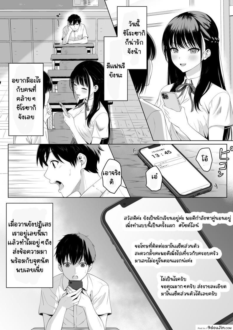 อ่านโดจิน คืนแห่งรักกับเพื่อนร่วมชั้น สาวน้อยหนีออกจากบ้าน [Funi Funi-!] Doukyuusei to Sex Tsuke no Yoru ~Papakatsu Iede Shoujo wa Ki ni Naru Anoko Deshita~