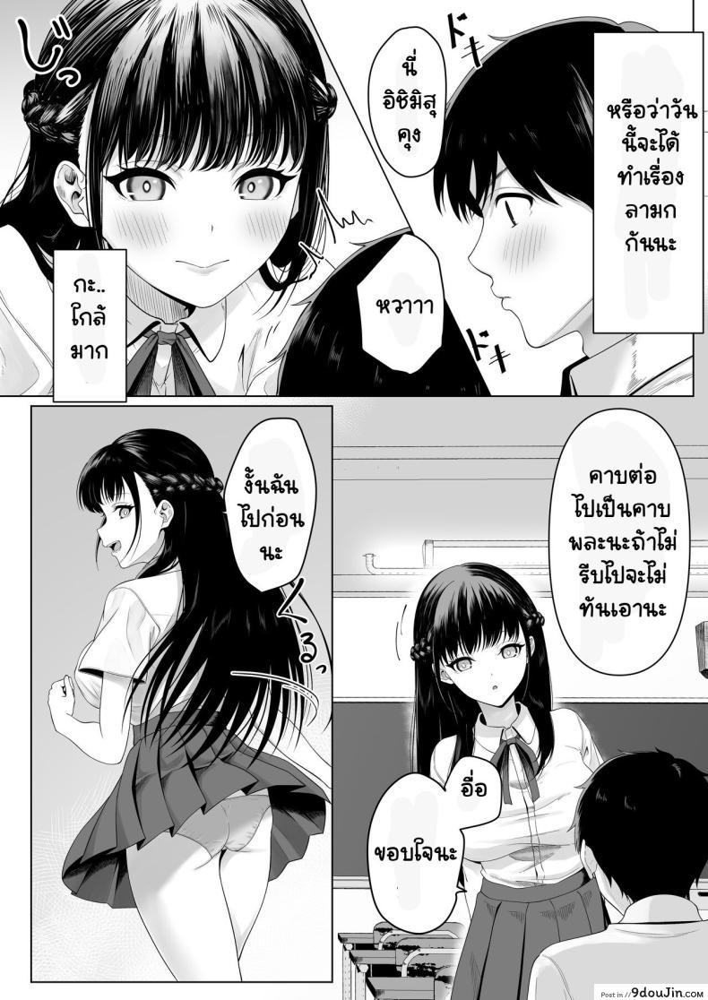 อ่านโดจิน คืนแห่งรักกับเพื่อนร่วมชั้น สาวน้อยหนีออกจากบ้าน [Funi Funi-!] Doukyuusei to Sex Tsuke no Yoru ~Papakatsu Iede Shoujo wa Ki ni Naru Anoko Deshita~