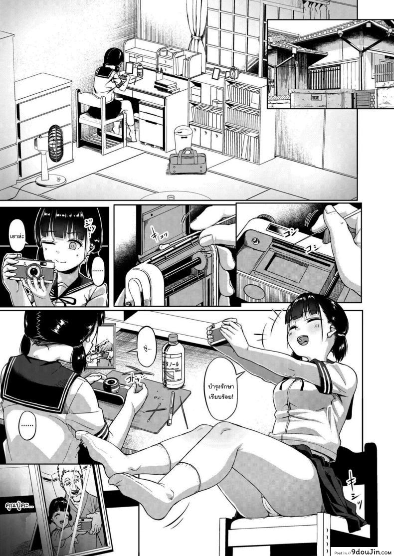 อ่านโดจิน ชมรมถ่ายภาพสาวน้อยกับครูฝึกวัยกลางคน ความฝันที่กลายเป็นอาหารรัก ตอนที่ 1 [Circle Mizusane (Mizusane)] Joshi Shashin-bu to Oji-san Shidouin ~Kuimono ni Sareta Akogare~