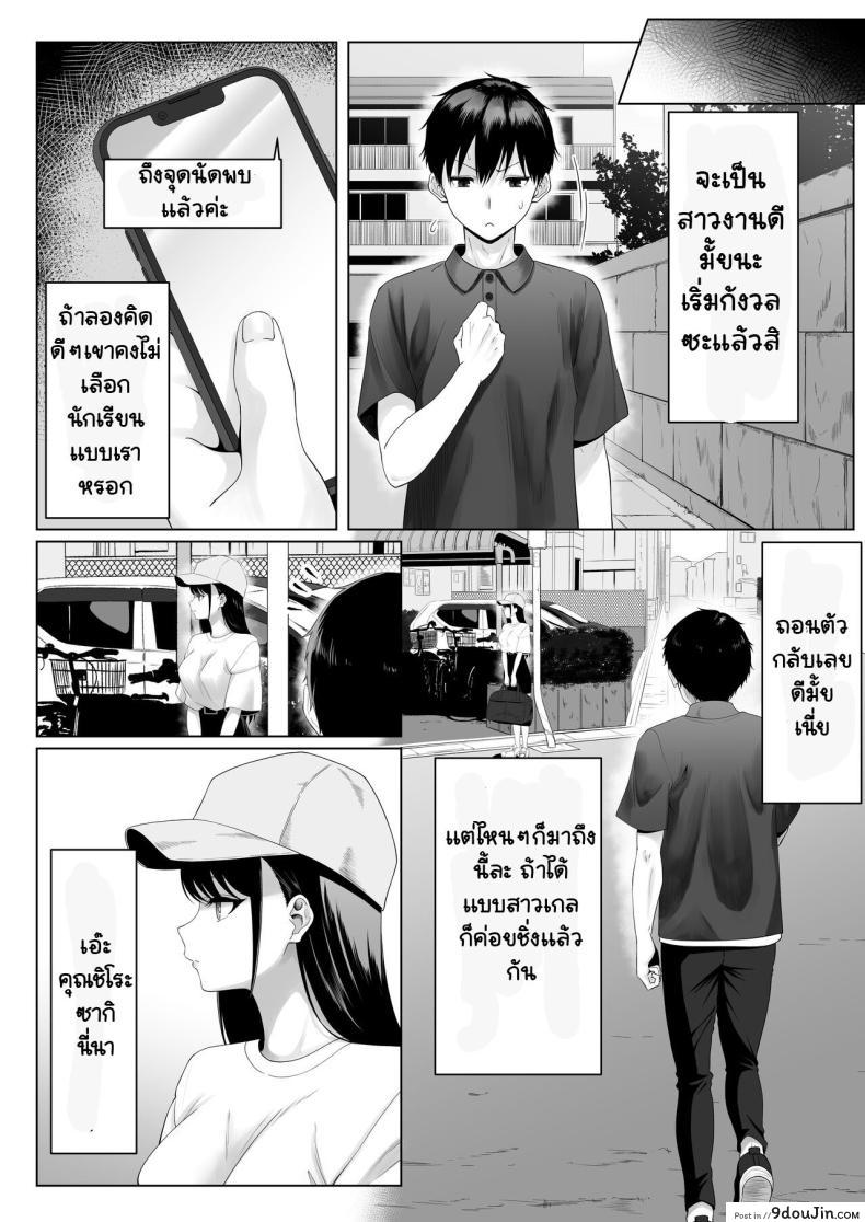 อ่านโดจิน คืนแห่งรักกับเพื่อนร่วมชั้น สาวน้อยหนีออกจากบ้าน [Funi Funi-!] Doukyuusei to Sex Tsuke no Yoru ~Papakatsu Iede Shoujo wa Ki ni Naru Anoko Deshita~