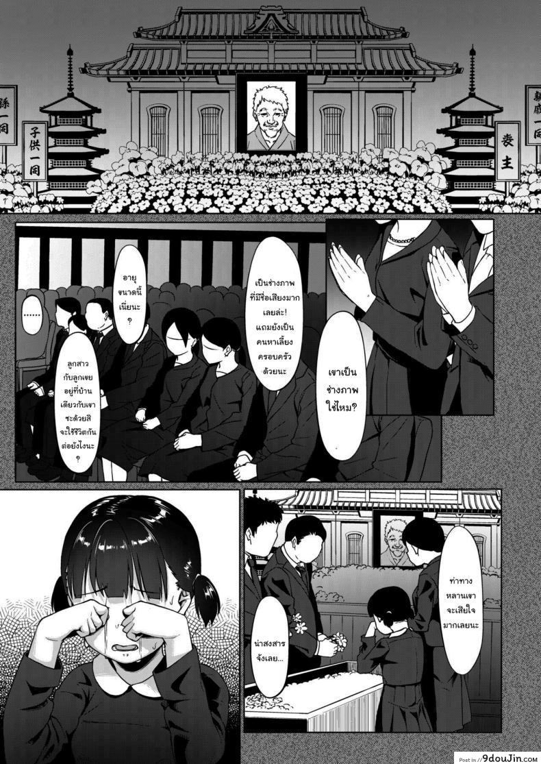 อ่านโดจิน ชมรมถ่ายภาพสาวน้อยกับครูฝึกวัยกลางคน ความฝันที่กลายเป็นอาหารรัก ตอนที่ 1 [Circle Mizusane (Mizusane)] Joshi Shashin-bu to Oji-san Shidouin ~Kuimono ni Sareta Akogare~