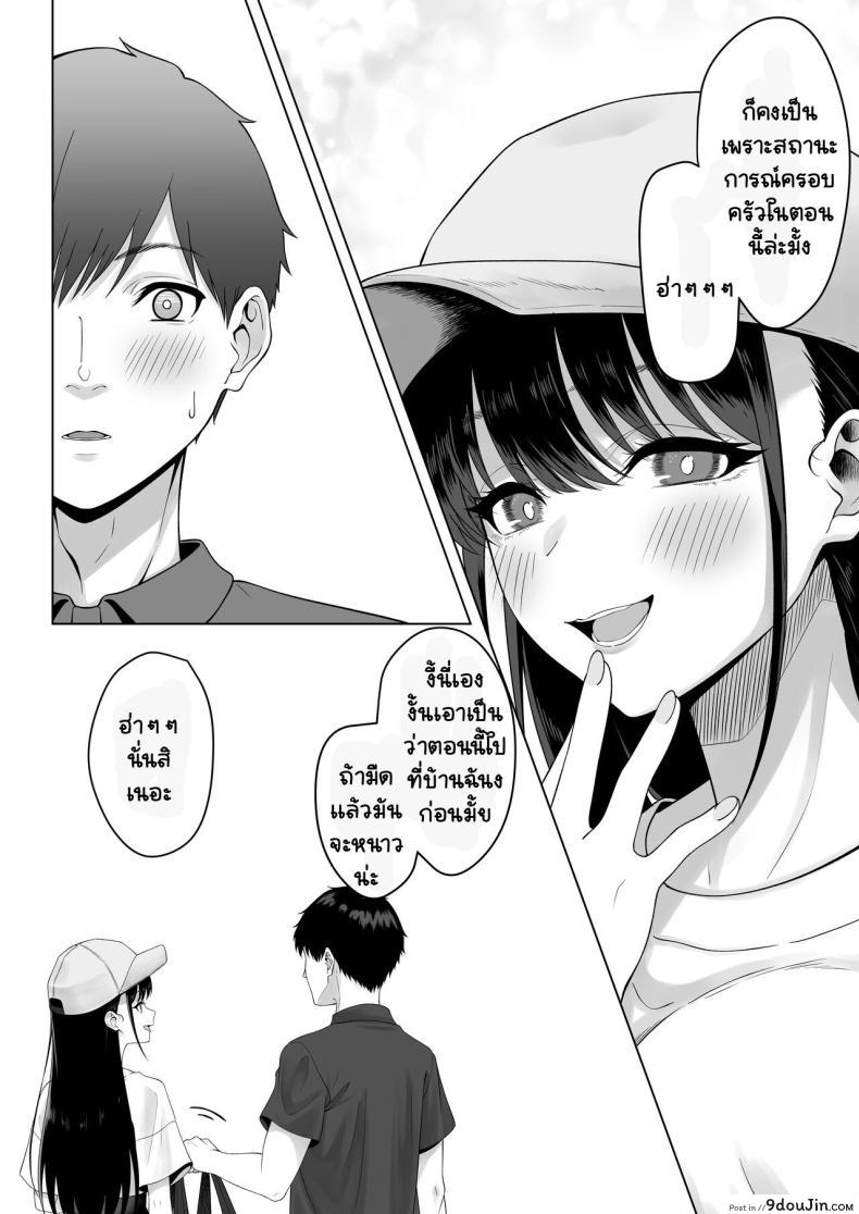 อ่านโดจิน คืนแห่งรักกับเพื่อนร่วมชั้น สาวน้อยหนีออกจากบ้าน [Funi Funi-!] Doukyuusei to Sex Tsuke no Yoru ~Papakatsu Iede Shoujo wa Ki ni Naru Anoko Deshita~