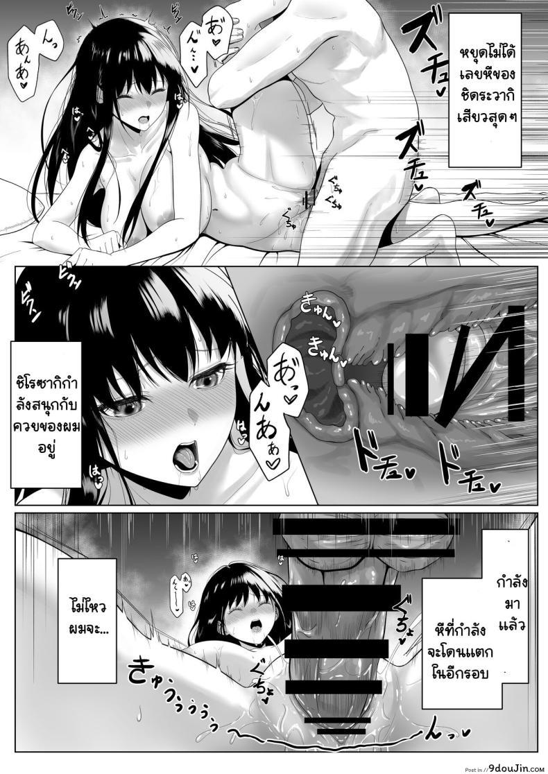 อ่านโดจิน คืนแห่งรักกับเพื่อนร่วมชั้น สาวน้อยหนีออกจากบ้าน [Funi Funi-!] Doukyuusei to Sex Tsuke no Yoru ~Papakatsu Iede Shoujo wa Ki ni Naru Anoko Deshita~