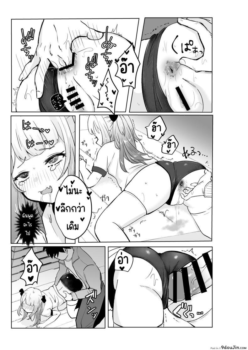 อ่านโดจิน สาวน้อยโดนสะกดจิตแต่ดูเหมือนจะติดใจอาจารย์ตอนที่ 2 [Mochimugi Batake (Mochimugi)] Saimin ante Kakarimase~n