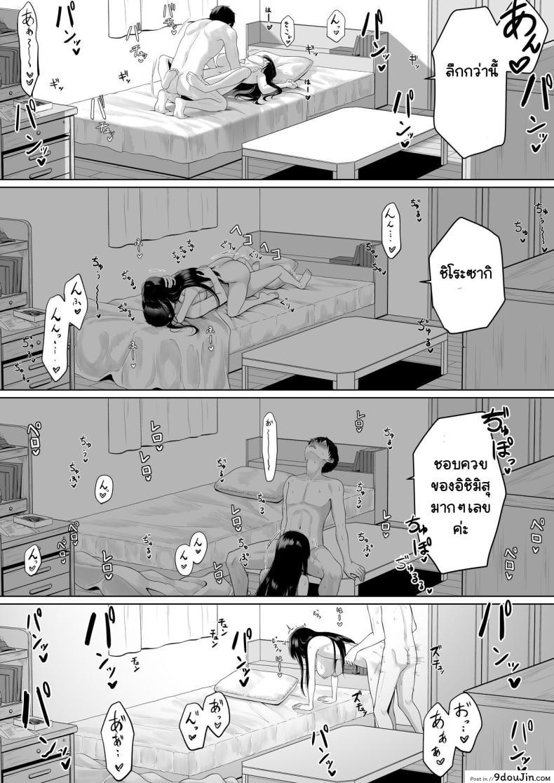 อ่านโดจิน คืนแห่งรักกับเพื่อนร่วมชั้น สาวน้อยหนีออกจากบ้าน [Funi Funi-!] Doukyuusei to Sex Tsuke no Yoru ~Papakatsu Iede Shoujo wa Ki ni Naru Anoko Deshita~