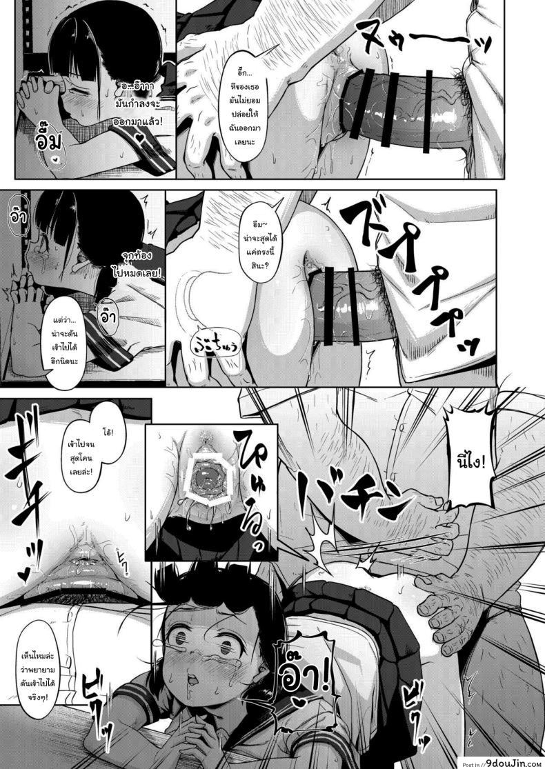 อ่านโดจิน ชมรมถ่ายภาพสาวน้อยกับครูฝึกวัยกลางคน ความฝันที่กลายเป็นอาหารรัก ตอนที่ 1 [Circle Mizusane (Mizusane)] Joshi Shashin-bu to Oji-san Shidouin ~Kuimono ni Sareta Akogare~