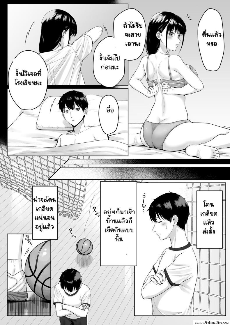 อ่านโดจิน คืนแห่งรักกับเพื่อนร่วมชั้น สาวน้อยหนีออกจากบ้าน [Funi Funi-!] Doukyuusei to Sex Tsuke no Yoru ~Papakatsu Iede Shoujo wa Ki ni Naru Anoko Deshita~