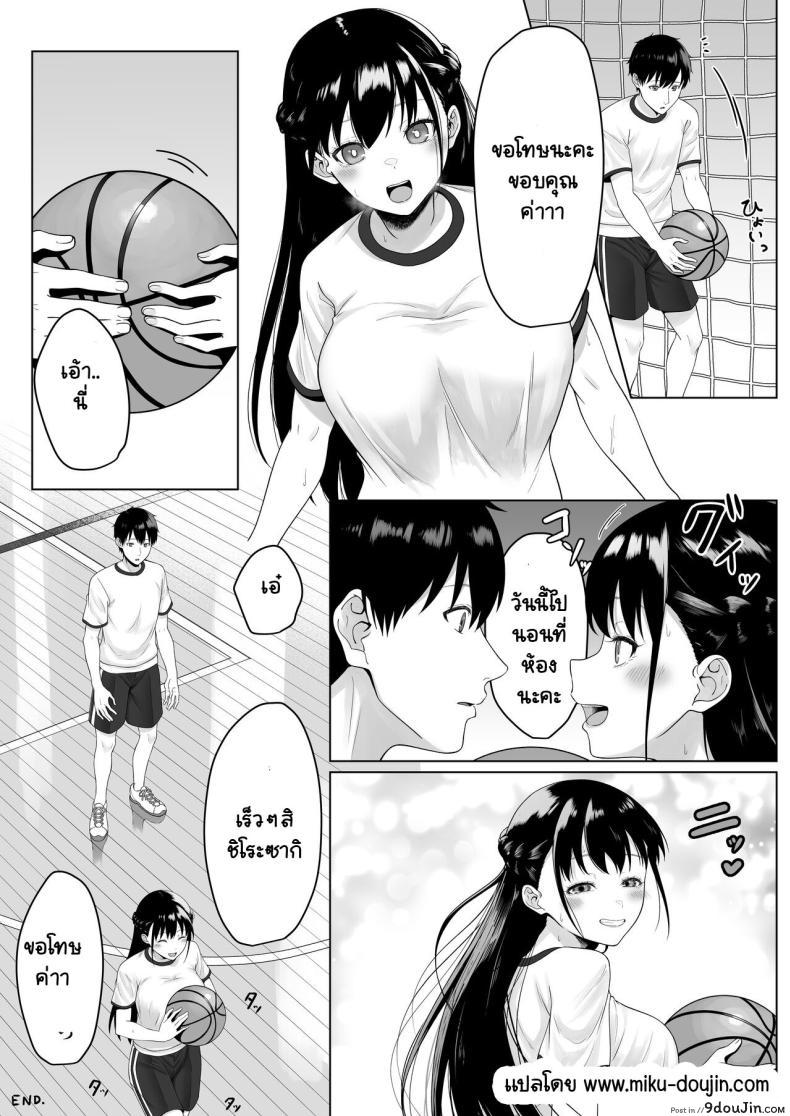 อ่านโดจิน คืนแห่งรักกับเพื่อนร่วมชั้น สาวน้อยหนีออกจากบ้าน [Funi Funi-!] Doukyuusei to Sex Tsuke no Yoru ~Papakatsu Iede Shoujo wa Ki ni Naru Anoko Deshita~