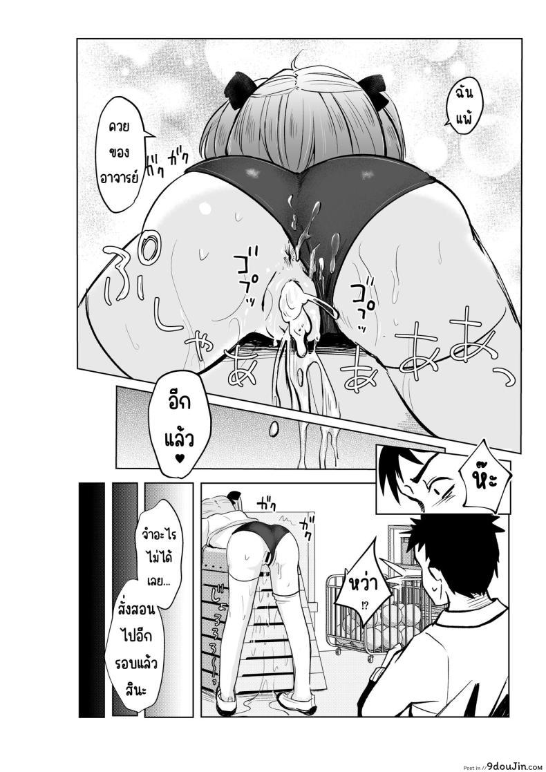 อ่านโดจิน สาวน้อยโดนสะกดจิตแต่ดูเหมือนจะติดใจอาจารย์ตอนที่ 2 [Mochimugi Batake (Mochimugi)] Saimin ante Kakarimase~n