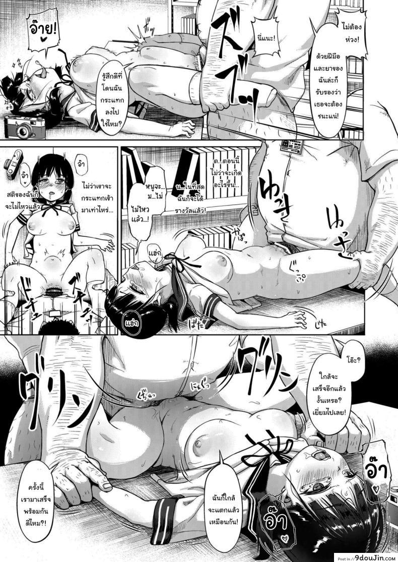 อ่านโดจิน ชมรมถ่ายภาพสาวน้อยกับครูฝึกวัยกลางคน ความฝันที่กลายเป็นอาหารรัก ตอนที่ 1 [Circle Mizusane (Mizusane)] Joshi Shashin-bu to Oji-san Shidouin ~Kuimono ni Sareta Akogare~