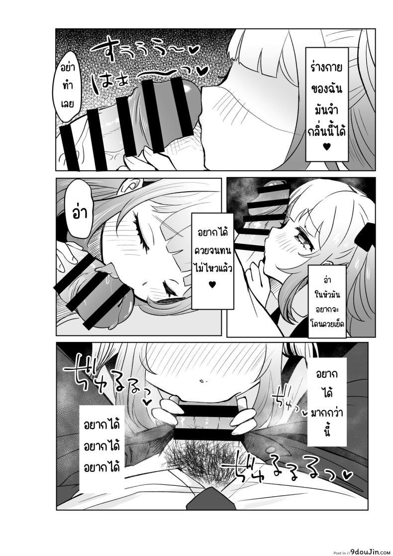 อ่านโดจิน สาวน้อยโดนสะกดจิตแต่ดูเหมือนจะติดใจอาจารย์ตอนที่ 2 [Mochimugi Batake (Mochimugi)] Saimin ante Kakarimase~n