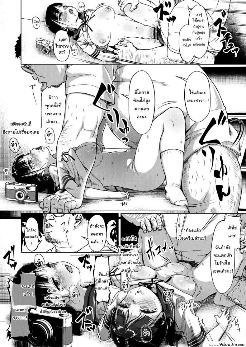 อ่านโดจิน ชมรมถ่ายภาพสาวน้อยกับครูฝึกวัยกลางคน ความฝันที่กลายเป็นอาหารรัก ตอนที่ 1 [Circle Mizusane (Mizusane)] Joshi Shashin-bu to Oji-san Shidouin ~Kuimono ni Sareta Akogare~