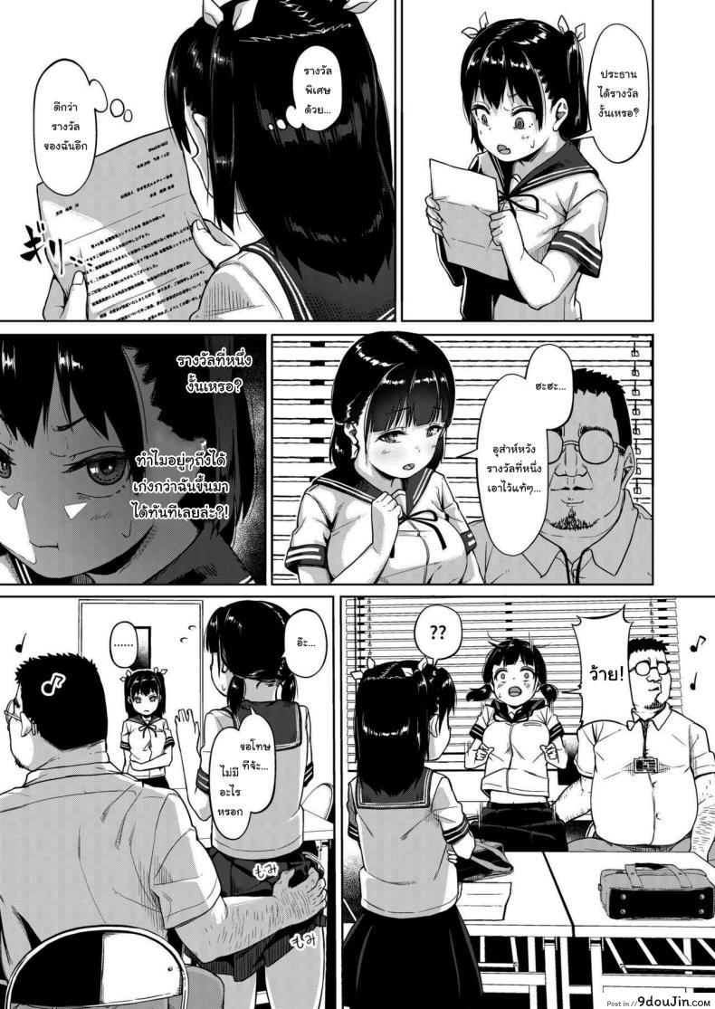 อ่านโดจิน ชมรมถ่ายภาพสาวน้อยกับครูฝึกวัยกลางคน ความฝันที่กลายเป็นอาหารรัก ตอนที่ 1 [Circle Mizusane (Mizusane)] Joshi Shashin-bu to Oji-san Shidouin ~Kuimono ni Sareta Akogare~