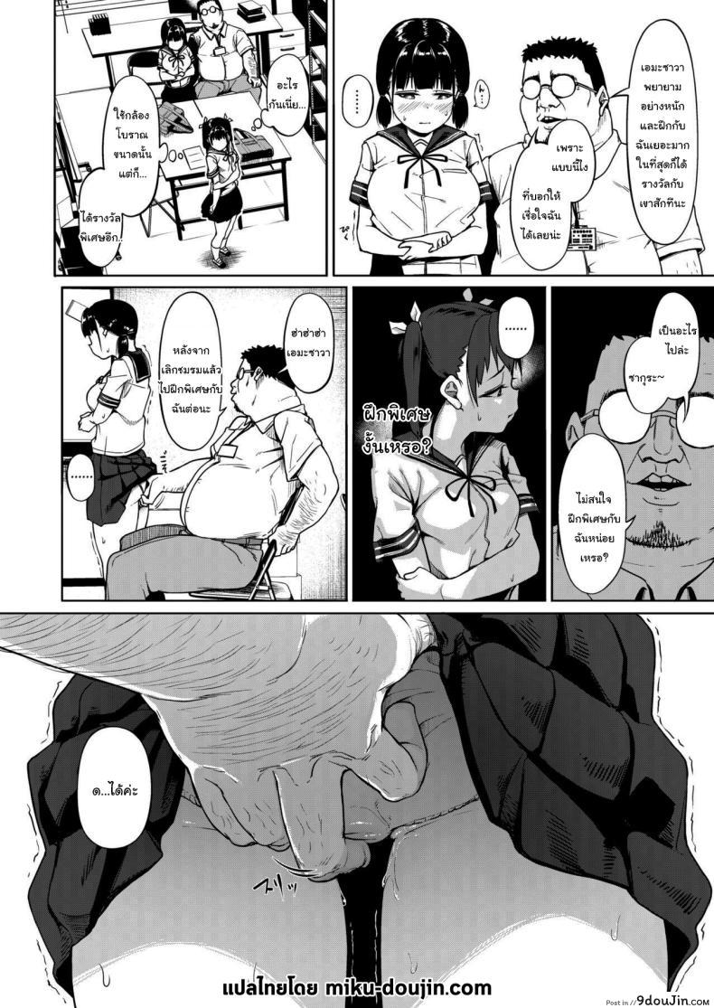 อ่านโดจิน ชมรมถ่ายภาพสาวน้อยกับครูฝึกวัยกลางคน ความฝันที่กลายเป็นอาหารรัก ตอนที่ 1 [Circle Mizusane (Mizusane)] Joshi Shashin-bu to Oji-san Shidouin ~Kuimono ni Sareta Akogare~