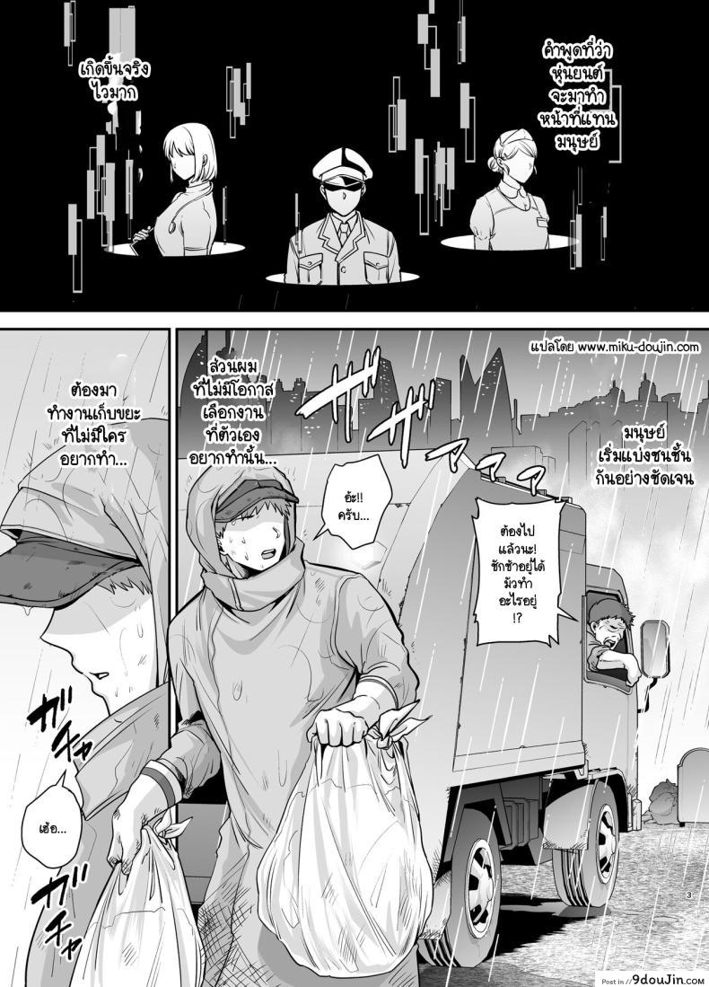 อ่านโดจิน แอนดรอยด์นักร้องที่ถูกทิ้ง ความรักที่ไม่มีวันสิ้นสุด [Ogon Shinshi Club (cloudy)] Moto Utahime Android o Hirotta Hanashi