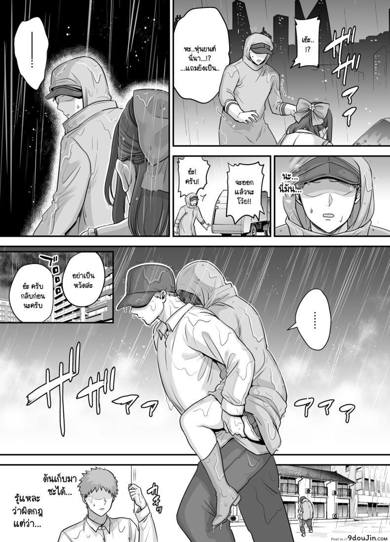 อ่านโดจิน แอนดรอยด์นักร้องที่ถูกทิ้ง ความรักที่ไม่มีวันสิ้นสุด [Ogon Shinshi Club (cloudy)] Moto Utahime Android o Hirotta Hanashi