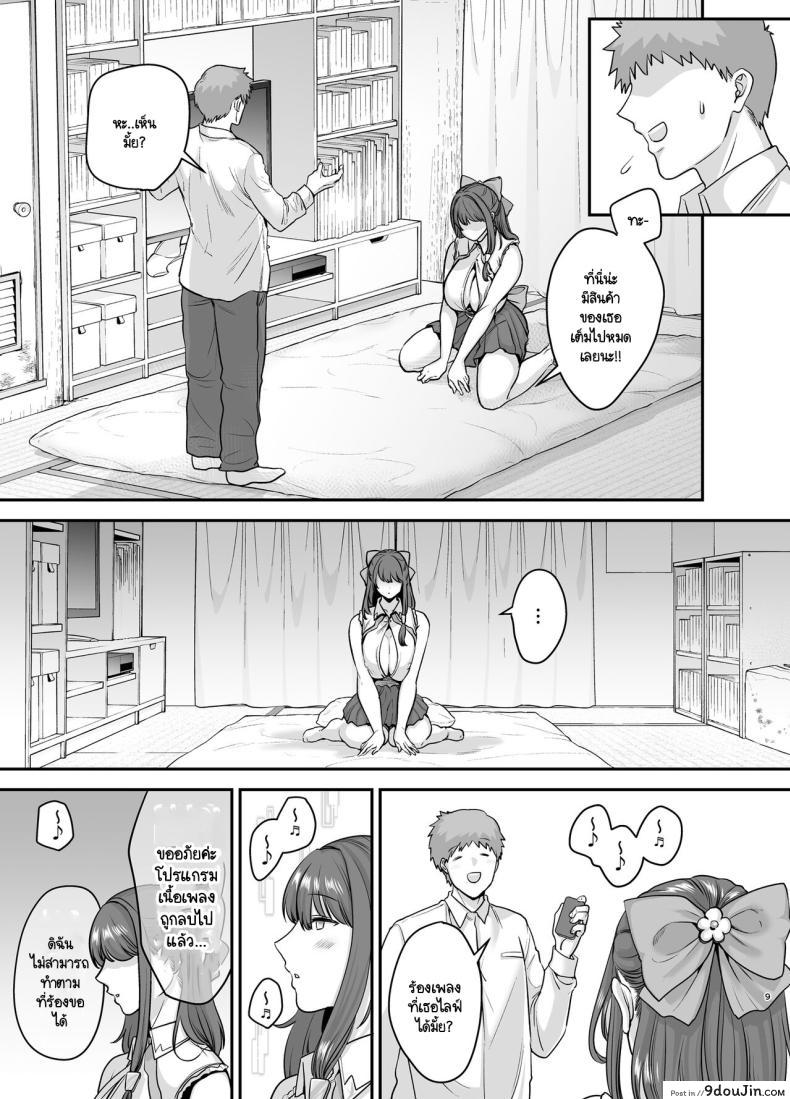 อ่านโดจิน แอนดรอยด์นักร้องที่ถูกทิ้ง ความรักที่ไม่มีวันสิ้นสุด [Ogon Shinshi Club (cloudy)] Moto Utahime Android o Hirotta Hanashi