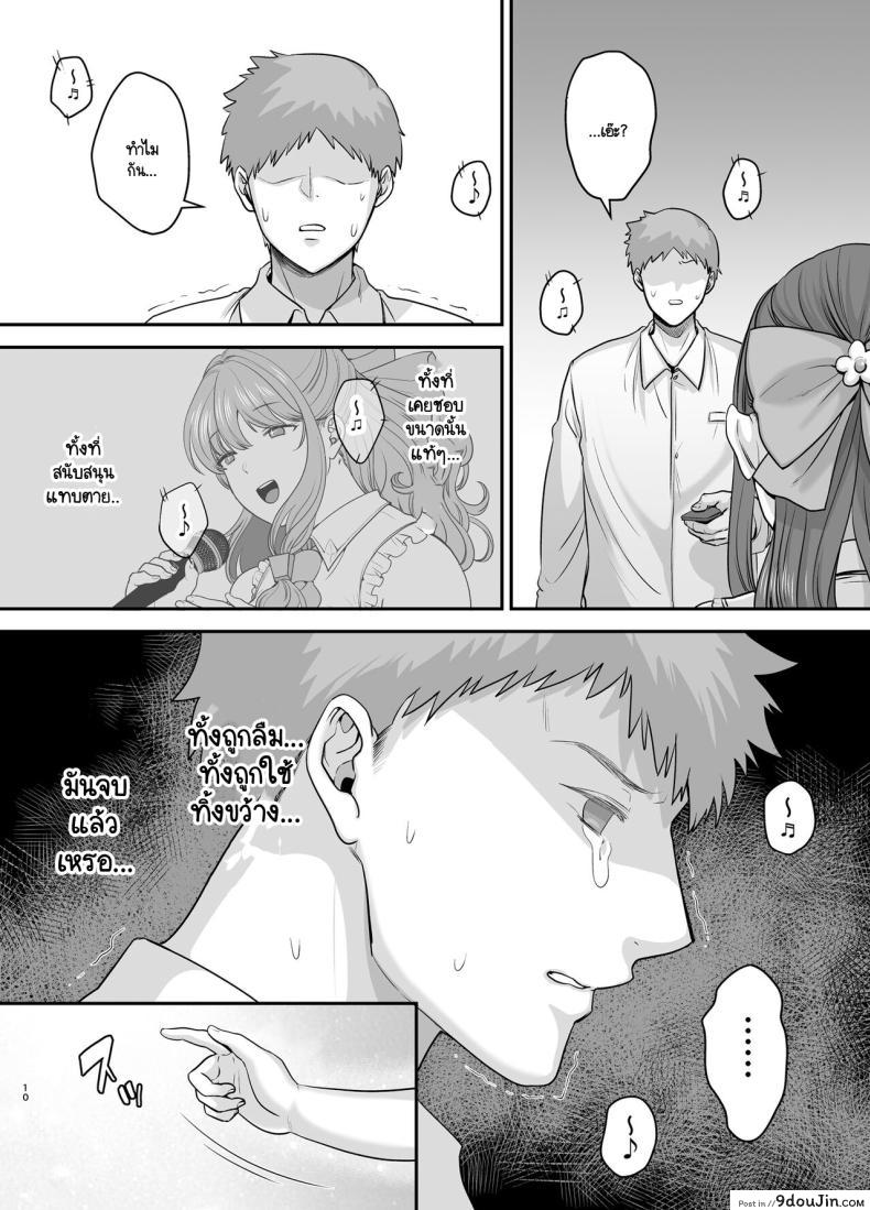 อ่านโดจิน แอนดรอยด์นักร้องที่ถูกทิ้ง ความรักที่ไม่มีวันสิ้นสุด [Ogon Shinshi Club (cloudy)] Moto Utahime Android o Hirotta Hanashi