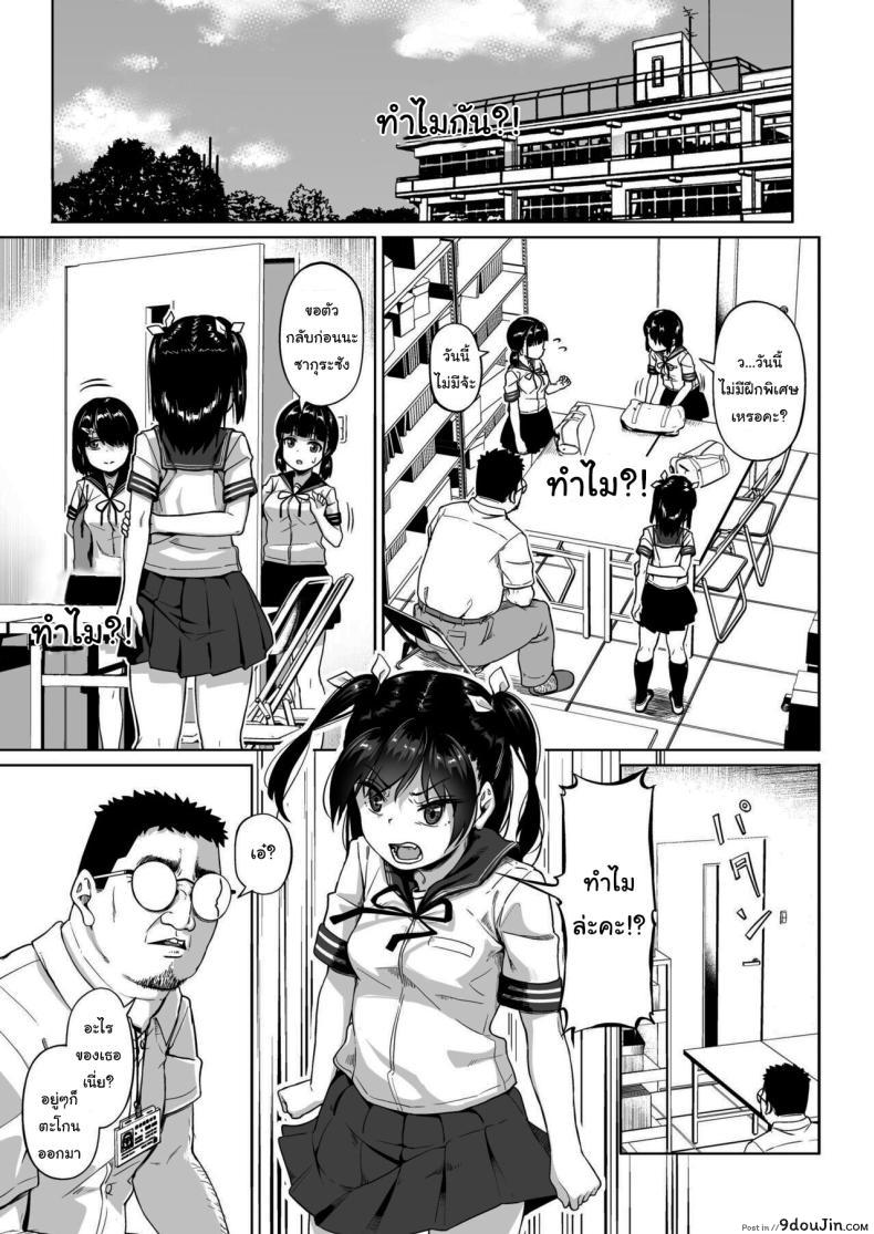 อ่านโดจิน ชมรมถ่ายภาพสาวน้อยกับครูฝึกวัยกลางคน ความฝันที่กลายเป็นอาหารรัก ตอนที่ 2 [Circle Mizusane (Mizusane)] Joshi Shashin-bu to Oji-san Shidouin ~Kuimono ni Sareta Akogare~