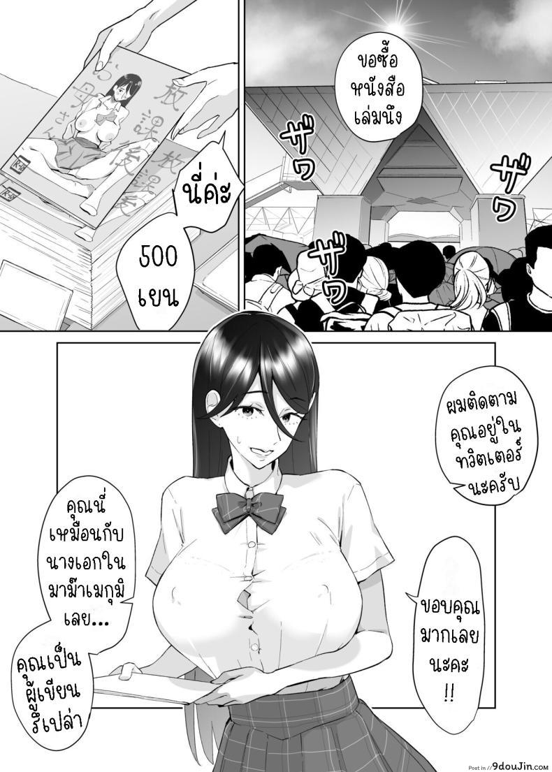 อ่านโดจิน ผมเริ่มเรียนรู้ด้วยร่างกายของแม่ที่เอ็กจัด [Karashina en] Kaa-san, Tsukiatte ~Ganbaru kara Tetsudatte~ Mother, please accompany me ~ I'll do my best, so please help me ~