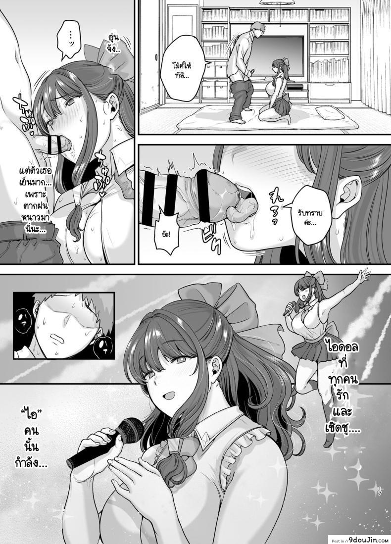 อ่านโดจิน แอนดรอยด์นักร้องที่ถูกทิ้ง ความรักที่ไม่มีวันสิ้นสุด [Ogon Shinshi Club (cloudy)] Moto Utahime Android o Hirotta Hanashi